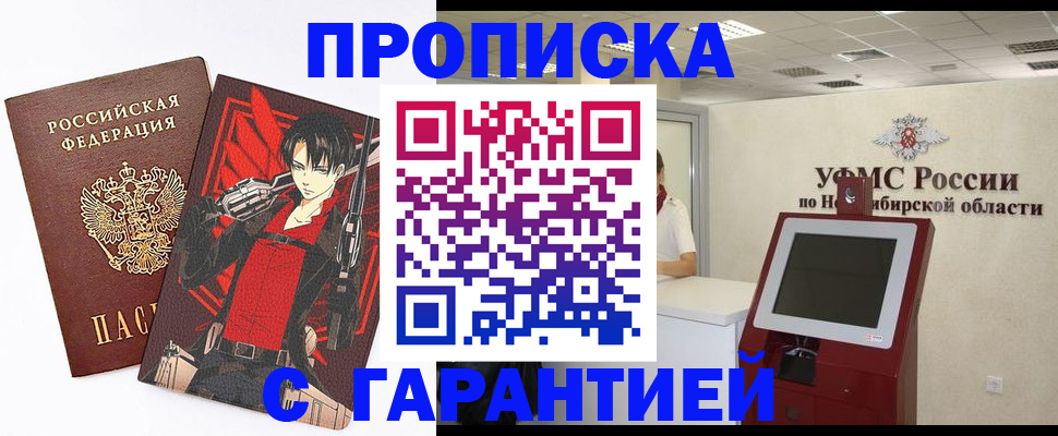 временная регистрация для школы в Избербаше