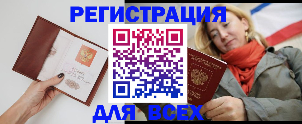 прописка от собственника в Избербаше