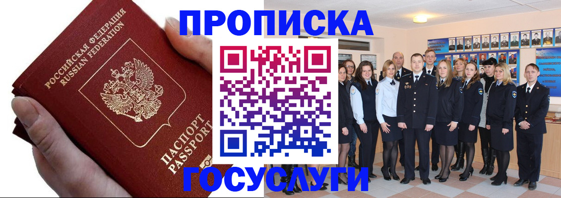 регистрация в Избербаше