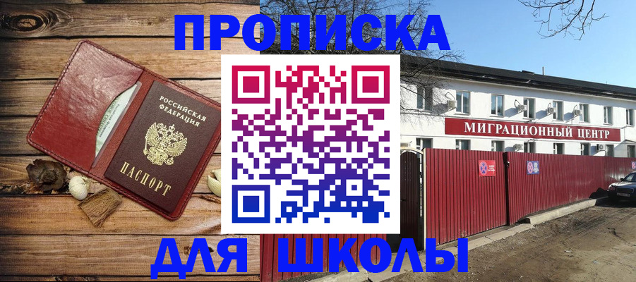временная регистрация гарантия в Избербаше